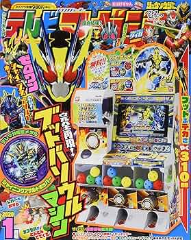 テレビマガジンスペシャル　1月号 718956_n.jpg